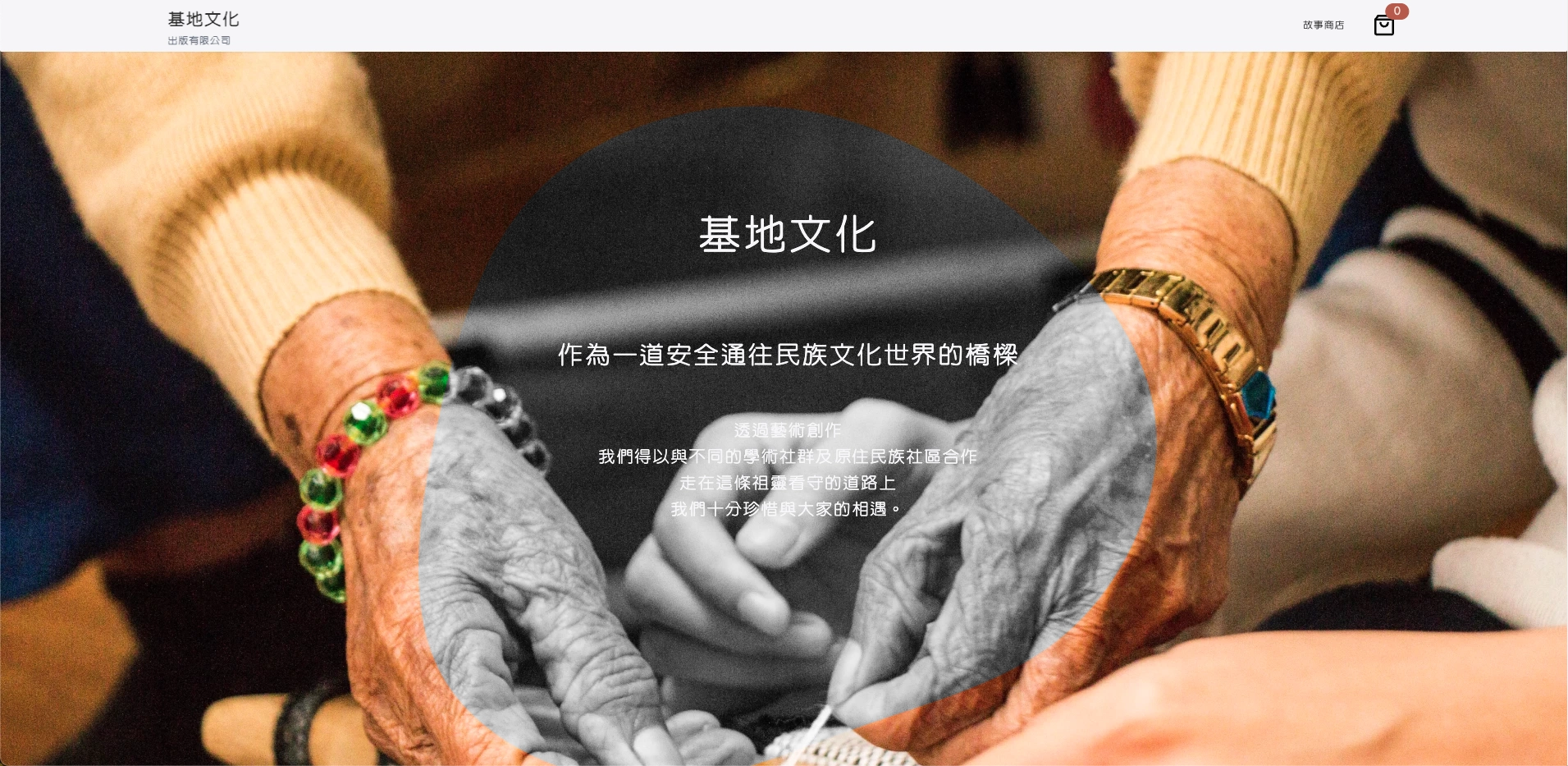 基地文化第二張圖